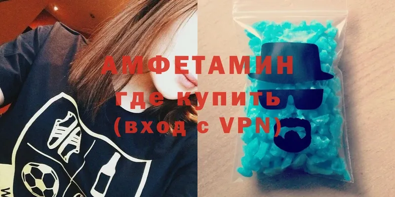 Амфетамин VHQ  mega tor  Саранск 