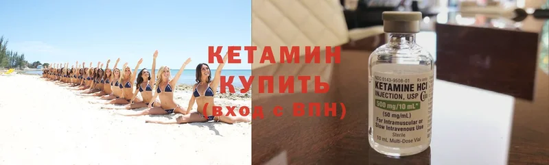 Кетамин ketamine  Саранск 