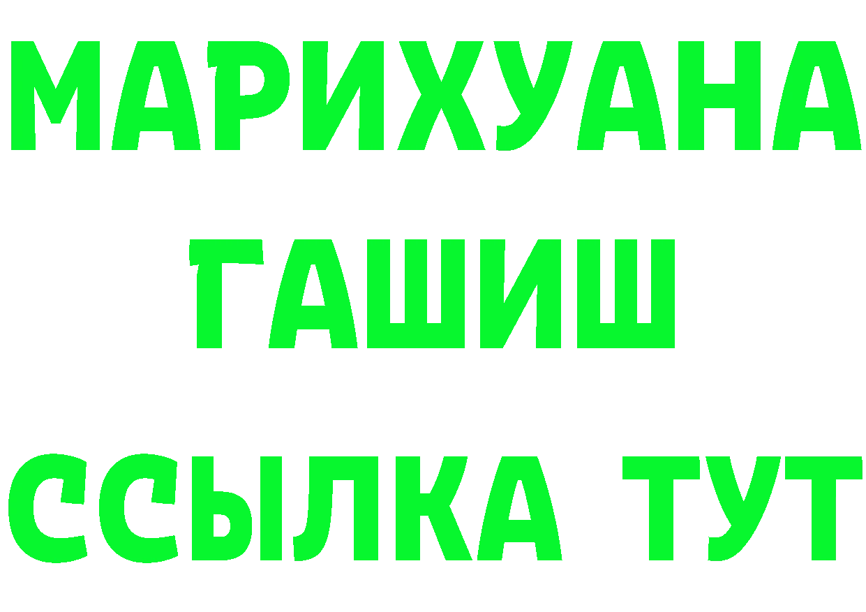 МЕФ кристаллы рабочий сайт это mega Саранск