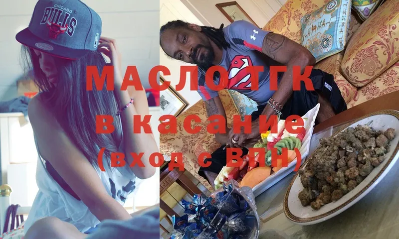 ТГК Wax Саранск